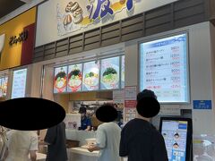 味楽囲おびつ店で車を降りた瞬間、もわーーーーーーーと体を包む暑すぎる空気。

これ、テラス席でランチなんか絶対無理無理無理！
暑さでやこちゃん熱中症になりそうだし、人間も無理！
やっぱり鴨川涼しかったんだ・・と実感。

直売所で野菜をGetしたら、そのまんま高速に乗って
またまたアクアラインのうみほたるPAへ。