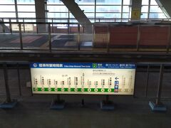 千葉駅で乗り換えします
検索するとタイミングが悪いと千葉駅の乗り換えが時間が結構有るので、今回は3分の乗り換えでラッキーでした