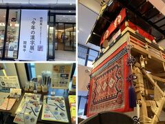 漢検 漢字博物館・図書館