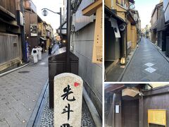 先斗町