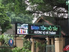 レストランが在ります。ベトナム料理店でしょう。