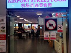 1階の8番ゲート奥のMAGIC food pointで朝食します。
ここは空港職員用食堂といった雰囲気で、50バーツから100バーツで食事可能です。
はじめにカードに課金して、カード支払いして余った分は返金されます。
