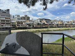 暑いけれど、鴨川沿いをのんびり歩いて写真撮りながらホテルに向かおうー♪
…と思っていたのに