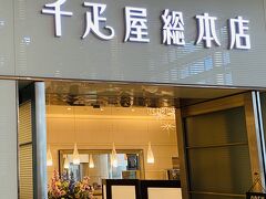 7月第2週、平日の午後。
1年に1回、7月にはやっぱり来ないとね！