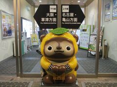 途中土山サービスエリアと