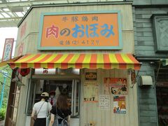 交番、駄菓子屋、洋品店、八百屋、魚屋、肉屋、豆腐店、レコード店、銭湯、その他

肉屋ではコロッケなどが売られていました　

