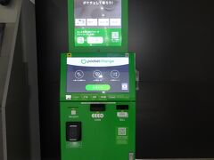 海外に行く予定も無いし、福岡空港で両替できないかなぁ…と思って、むか～し昔ベトナムに旅行した時に余った米ドルを持ってきました。最近は近隣の銀行では両替できないし、45ドルしかないので放置していましたが、各地の空港にポケットチェンジなるものがあって外貨（一部はコインもOK）を電子マネーにチャージ交換できると知って持ってきたのです。
なぜか10ドル札は全て読み込んでくれなかったので、5ドル札1枚だけWAONにチャージしました。

この時は私の進行方向の後ろにあって気付かなかったのですが、国際線ターミナル内に両替所もちゃんとあったので、復路で残りの40ドルも無事に両替できました。今回の貴重な旅費の一部になりました。

日にちが違うので単純比較はできませんが、両替所の方がだいぶレートが良かったので、紙幣の両替はそちらを利用した方が良さそうです。