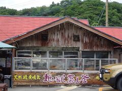 塚原温泉 火口乃泉から山道をおりてきて、明礬(ﾐｮｳﾊﾞﾝ)温泉にある岡本屋売店に寄って少し休憩します。
その途中には別府八湯温泉道の気になる対象施設がいくつもあって、ここにあるのかぁ、そのうち伺えるといいなぁ…と思いながら通り過ぎました。