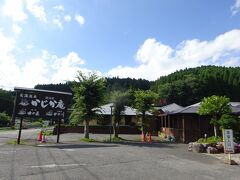 間違って大回りしてしまいましたが、結局岡本屋売店を出発して90分後、16時に今夜のお宿 長湯温泉かじか庵に到着しました。

宿泊施設、日帰り温泉、食事処が一緒になった施設です。
ひとり旅でも宿泊可能で予算の範囲内、ラムネ温泉館にも近いのでこちらを選びました。