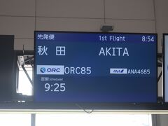 中部国際空港セントレア