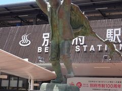 ぬる湯炭酸泉を満喫した長湯温泉からの帰り道、大分市と別府市を結ぶ片側3車線の国道を (ﾟﾛﾟ;))((;ﾟﾛﾟ)ﾄﾞｷﾄﾞｷしながら運転して、何とか事故無く別府駅でレンタカーを返却することができました。

油屋 熊八さ～ん！
大きい道、恐かったよぉ!! 。｡ﾟ(ﾟ´ω`ﾟ)ﾟ｡