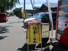 ふきや