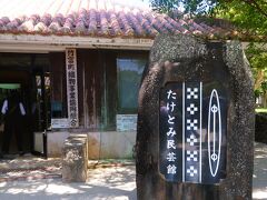 八重山11　竹富島-2　赤瓦屋根の民家群　　63/　　　31