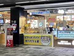 【ドンムアン空港へ、ゴォ～！】

荷物検査を経て、中に入ると...

いつもの（ドンムアン空港内の）「一風堂」と「ビアードパパ」。

このタイ人の日本好き（日本人ではなく、日本のプロダクトが好き）は、本当に有難い...その昔、一世を風靡した日系デパートは完全に消滅してしまったが、それでもタイでは、日本のレストランやら、日本からの商品は、本当に根強い人気があり、バンコク中にあるので、我々も本当に住み易い...すごいよねぇ...このタイの日本贔屓...いつまでも続いて欲しいものです。