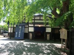 佐藤養助 角館店