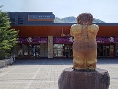 鬼怒川温泉駅