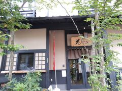 17時少し前に筋湯温泉に到着。
今日のお宿は宿坊花しのぶさん。落ち着いた和風旅館です。
