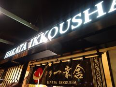 平日だからか、どこのお店もあまり長い行列はできていませんでした。ほとんど待つことなく「博多一幸舎」に入店。券売機で食券を買ってから並ぶ方式です。

そんなに優柔不断な方ではないのですが、券売機方式って初めて入るお店だと情報が少なくてどれが食べたいのかすぐに判断しづらくて苦手なんですよねぇ(;^_^A