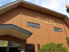 トロッコ嵯峨駅