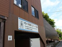 トロッコ亀岡駅