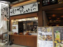 【表参道商店街】

「みやじま華屋敷」
店内にかんたんな飲食スペースがあるので、ココで焼き牡蠣をいただくことに。