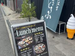 この日のランチ１発目。