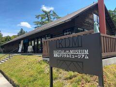 高野山デジタルミュージアムで壇上伽藍のVRが体験できるとか。