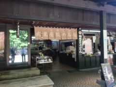 武家屋敷の茶屋