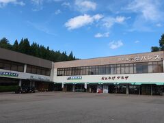 田沢湖共栄パレス