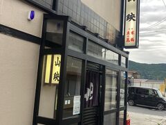 ［山映］

中居さんに聞いて…
