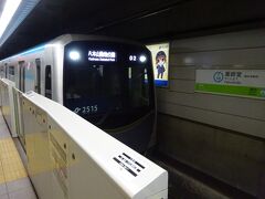 ここから電車に乗る。