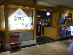あおば通駅からさらに地下通路を歩いてやってきた、駅ビル「エスパル」の地下２階。ここまでの行き方は覚えていた（笑）
今日の夕食はこの「浜や」さんか、斜め向かいにある「牛たん喜助」のどちらかにしようと思っていた。