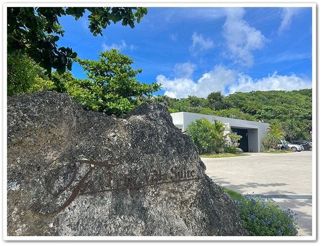 今年も記念日沖縄旅行、フェリスヴィラスイート古宇利島ビューへ』美ら海・本部・今帰仁(沖縄県)の旅行記・ブログ by ゆーさん【フォートラベル】