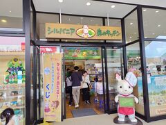 シルバニア森のキッチン レイクタウンアウトレット店