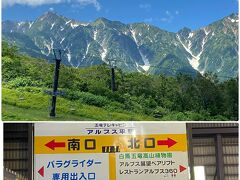 テレキャビンのアルプス平駅からの唐松岳です♪