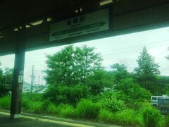 磐梯町駅