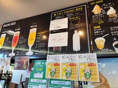 宇奈月麦酒館