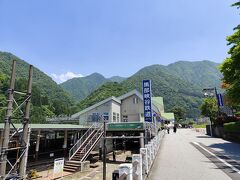 宇奈月駅