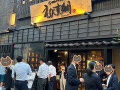 えびす鯛 新潟駅前店