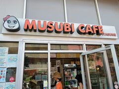 ホテル１階にある『ムスビカフェ　いやす夢』
スパムおにぎりがあります

ワイキキビーチのデューク・カハナモク像から徒歩4分くらいの立地
素足にビキニの女性もいました