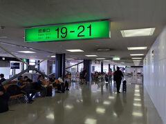 成田行はいつも割と遠いゲートです