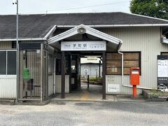 茅町駅