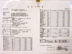 塩原温泉