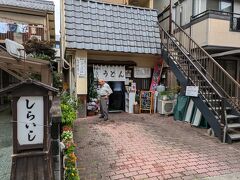 城下町のうどん屋さんを発見