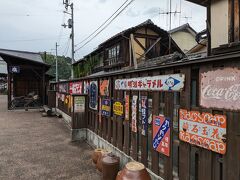 ポコペン横丁
