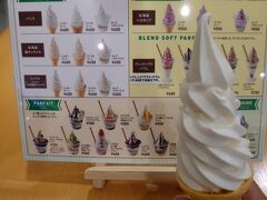 ソフトクリーム バニラにした