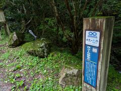 四万十川源流点