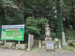 室戸岬　最御崎寺　へんろセンター
