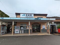 牟岐駅