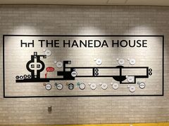 第１ターミナルのマーケットプレイスの5階へ上がって・・
ハネダハウスをテクテク奥の方へ歩いていきます。。